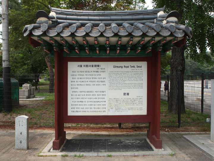 懿陵景宗王陵