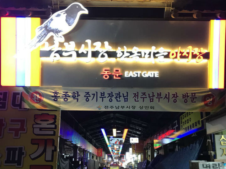 可爱的夜市招牌