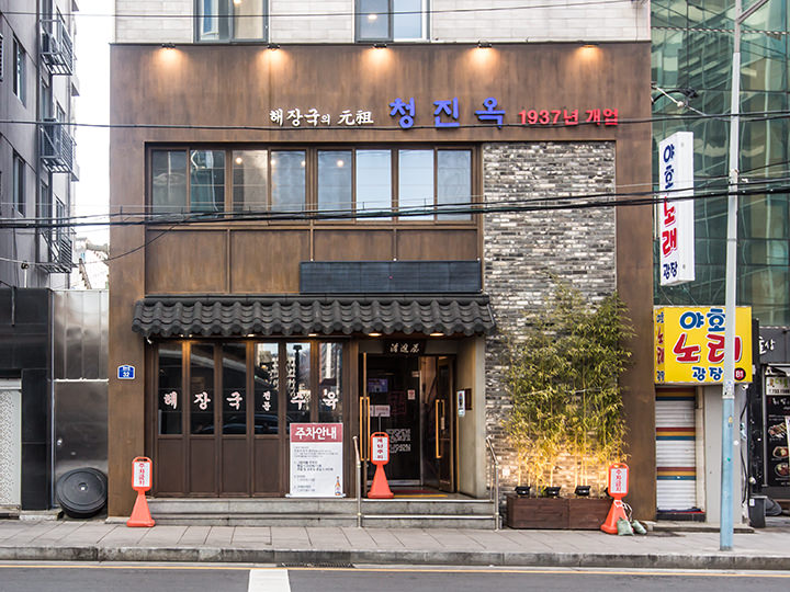 清进屋照片_韩国美食_韩国旅游网-韩巢网