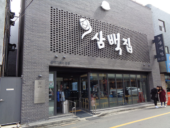 店铺外观