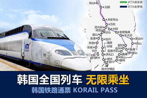 ktx高速列车