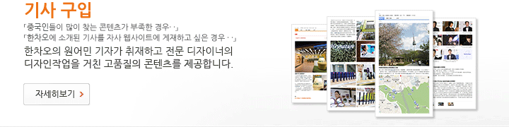 기사 구입