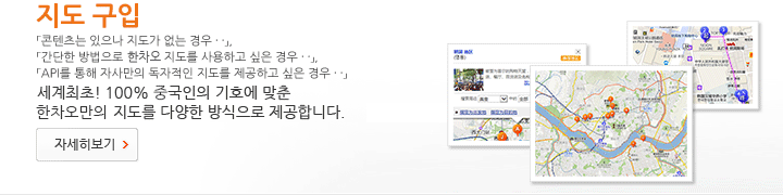지도 구입