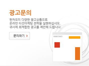 광고문의코네스트의 다양한 광고상품으로 온라인 타깃마케팅 전략을 실현하십시오. 귀사에 최적합한 광고를 제안해 드립니다. 