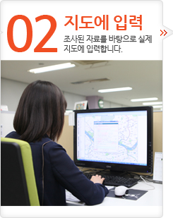 02 지도에 입력
조사된 자료를 바탕으로 실제 지도에 입력합니다. 02 지도에 입력
조사된 자료를 바탕으로 실제 지도에 입력합니다.