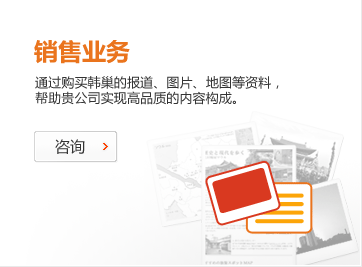 销售业务