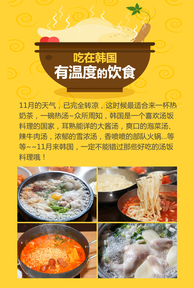 11月下的韩国晚秋 最有意境的美景 最有温度的美食 韩国旅游网 韩巢网