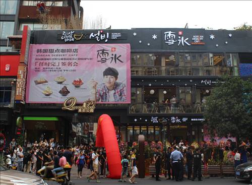 12日，“雪冰”浙江省1号店正式开张。