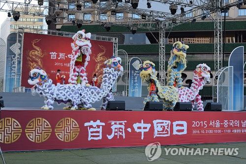 “首尔·中国日”活动在首尔广场举行