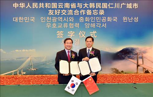 韩国仁川市政府和中国云南省政府14日签署《大韩民国仁川广域市与中华人民共和国云南省友好交流合作备忘录》。（韩联社）