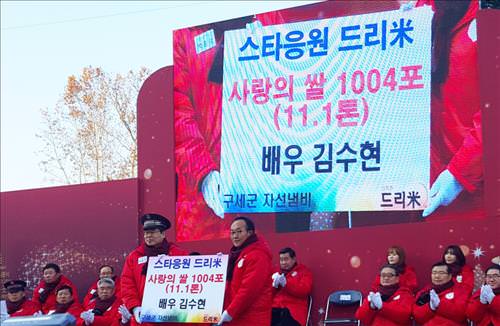 韩星金秀贤1日在首尔广场举行的救世军“慈善锅”捐款活动启动仪式上捐献了11.1吨大米。（韩联社）