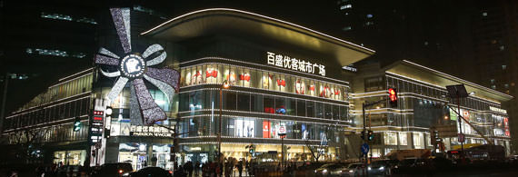 衣恋集团在中国上海设立流通一号店