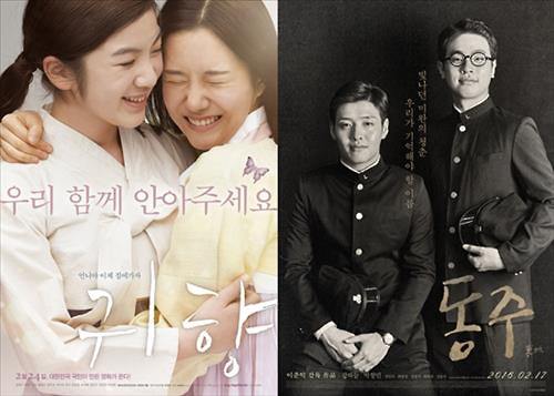 图为《鬼乡》（左）和《东柱》海报。（韩联社）