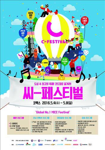 C-Festival 2016海报