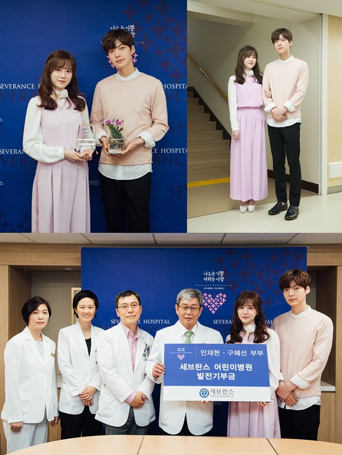 安宰贤、具惠善夫妇将婚礼费用捐给儿童医院患者