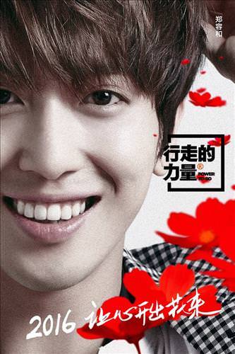 韩星郑容和代言中国公益活动