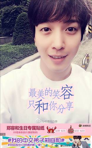 微博为韩星郑容和举办庆生活动