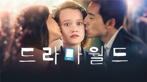 《DRAMA WORLD》海报