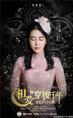 刘仁娜恐停演《相爱2》 或因“萨德”遭换角