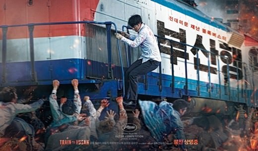 电影《釜山行》观影人数突破了1000万名