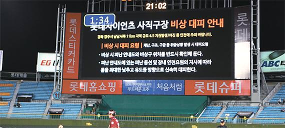 韩国庆州余震频发 不安情绪急速蔓延