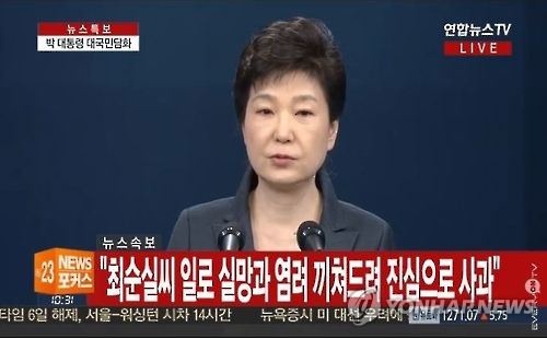 朴槿惠对国民讲话再就亲信门道歉。图为韩联社TV新闻节目视频截图。（韩联社）