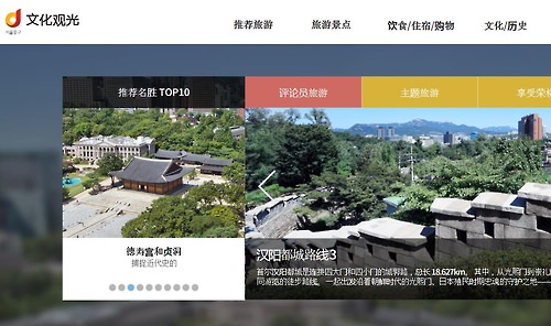 首尔中区新版官网截图