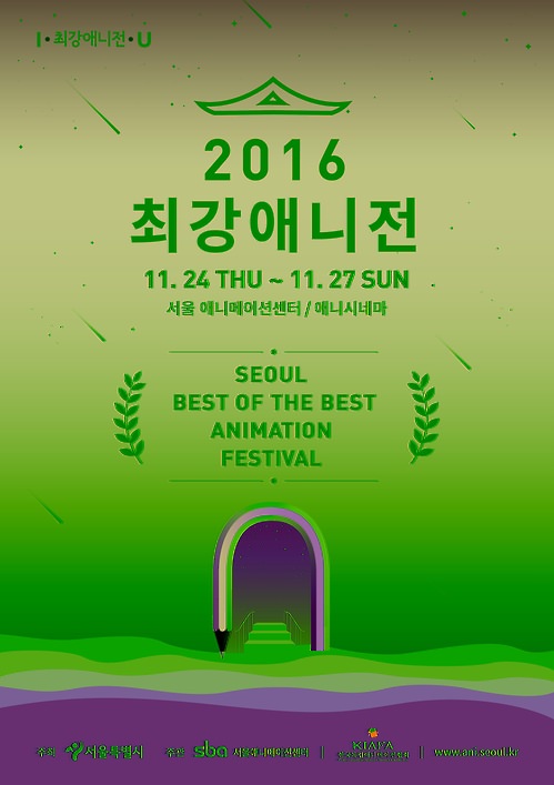 2016最强动漫节将在韩开幕