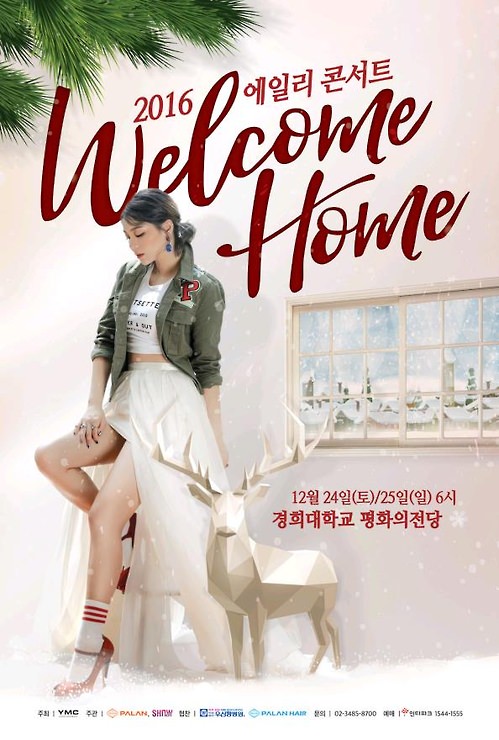资料图片：“Welcome Home”海报（SHOWNOTE提供）