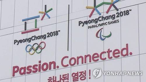 平昌冬奥会倒计时一周年