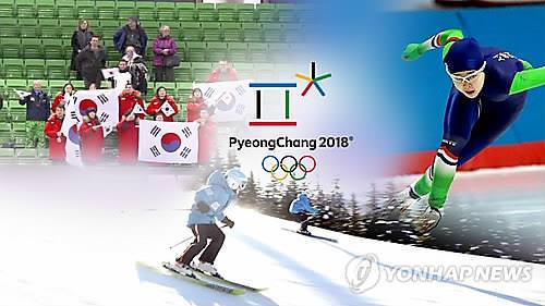 平昌冬奥会倒计时365天 韩时隔30年再圆奥运梦