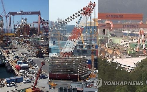 资料图片：韩国三大造船商（韩联社）