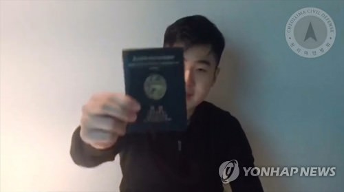 3月8日，疑似金韩松的一名男子在YouTube上传视频并公开护照。图为视频截图。（韩联社）