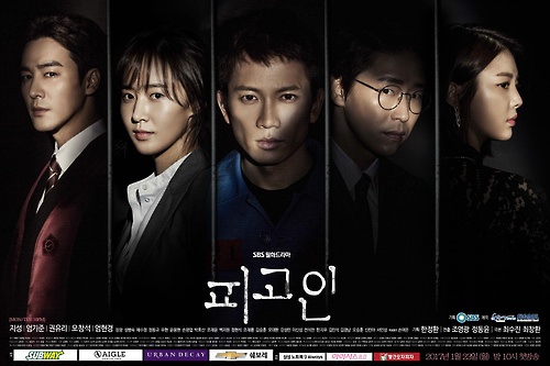 热剧《被告人》收官在即 首尔收视率破30%