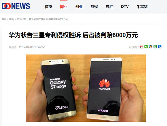 （图片来源：Donews截图）