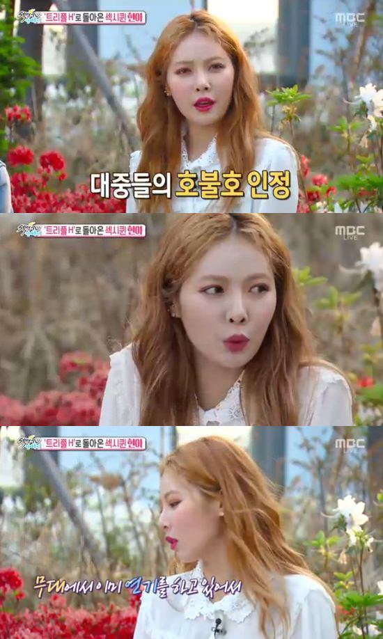 泫雅：大尺度MV不可能获得所有人的喜爱