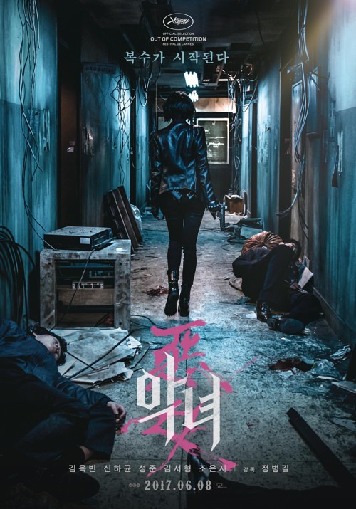 韩片《恶女》销往136国 好莱坞有意翻拍