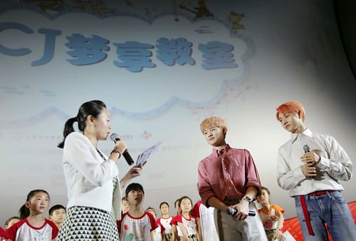 CJ集团举办“CJ梦享教室” 援助中国农民工子女