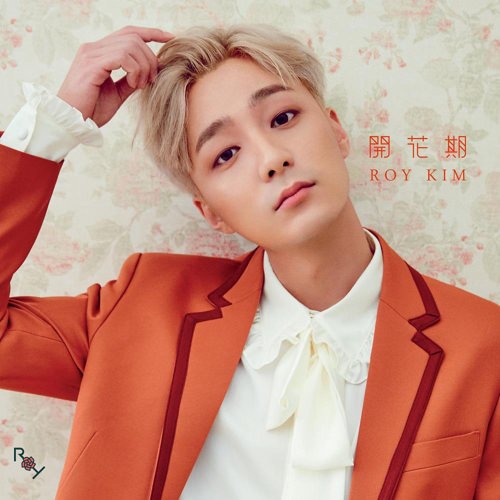 歌手Roy Kim发售新辑海外版