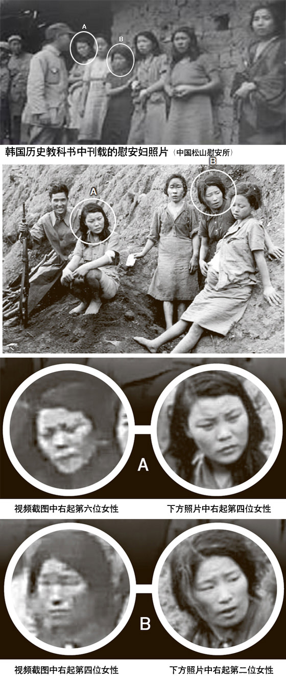 韩历史书中的慰安妇出现在73年前的影像资料中