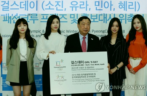 7月13日，在首尔韩国新闻中心，Girl's Day出席宣传大使委任仪式，从韩国奥组委主席李熙范（中）手中接过大张名片。（韩联社）