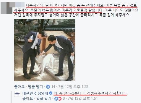 （照片来源：青瓦台Facebook）