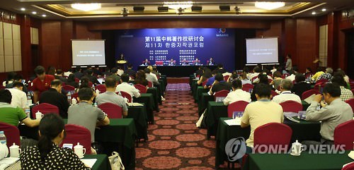 第13届韩中著作权研讨会在大连举行