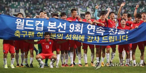韩国连续第9次晋级世界杯