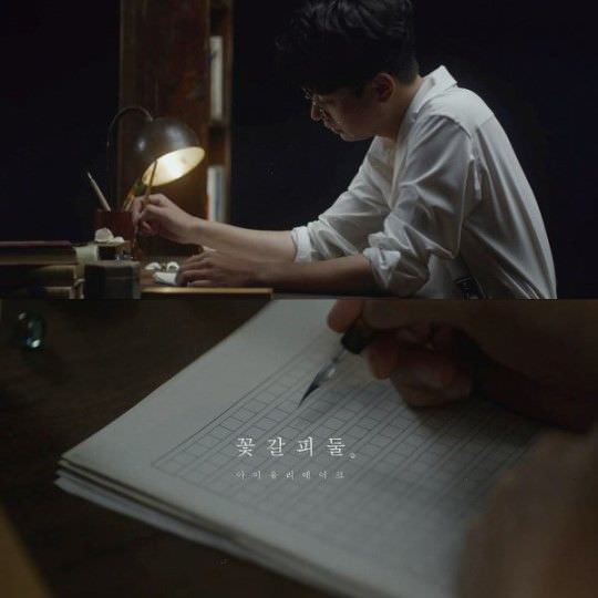 IU公开《花书签2》第三轮预告视频