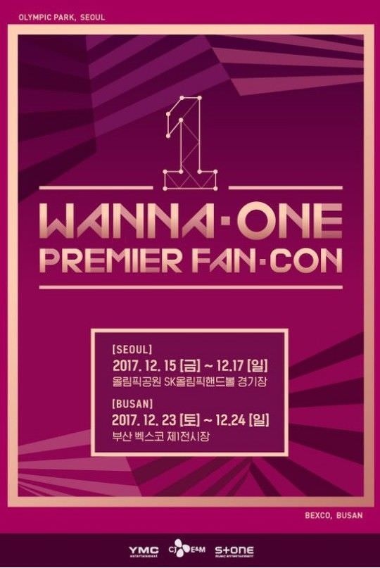 男团Wanna One将于12月举办韩国国内首场粉丝见面会