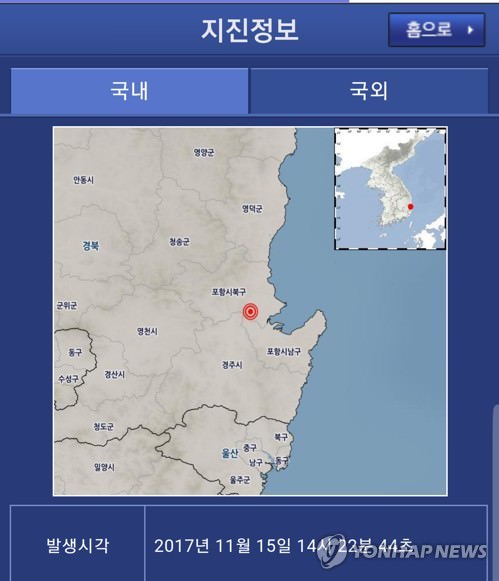 简讯：韩东南部浦项市发生5.5级地震