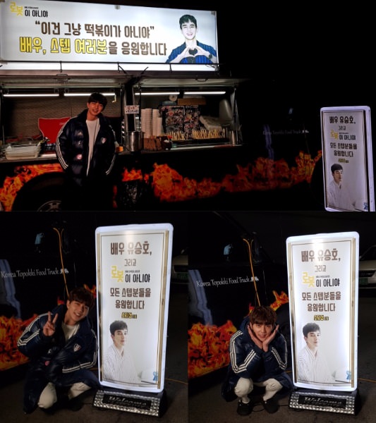 苏志燮为俞胜豪送去应援餐车