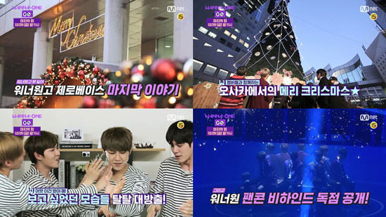 《Wanna One GO》29日收官 最后一期预告片公开