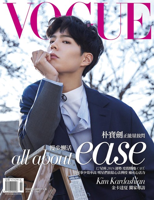 朴宝剑封面台版《VOGUE》售罄